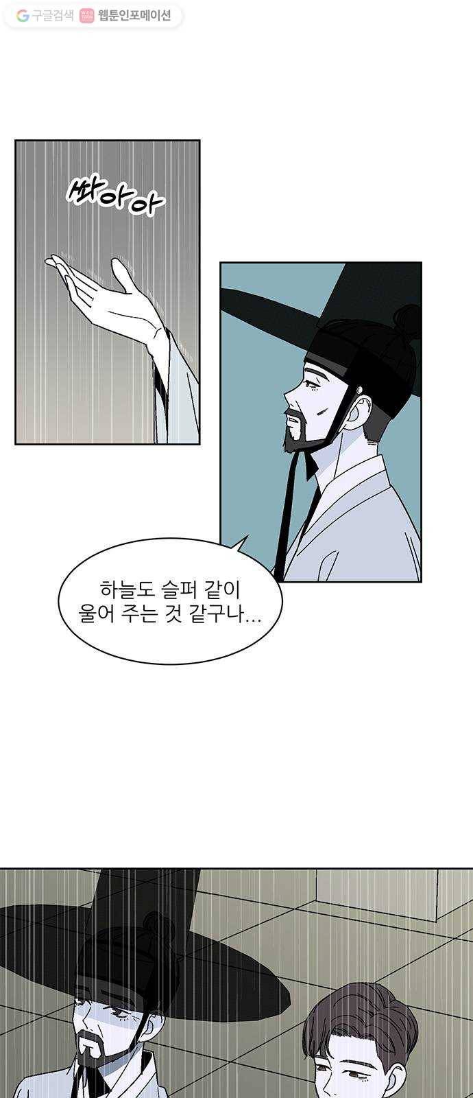 함부로 대해줘 40화 2
