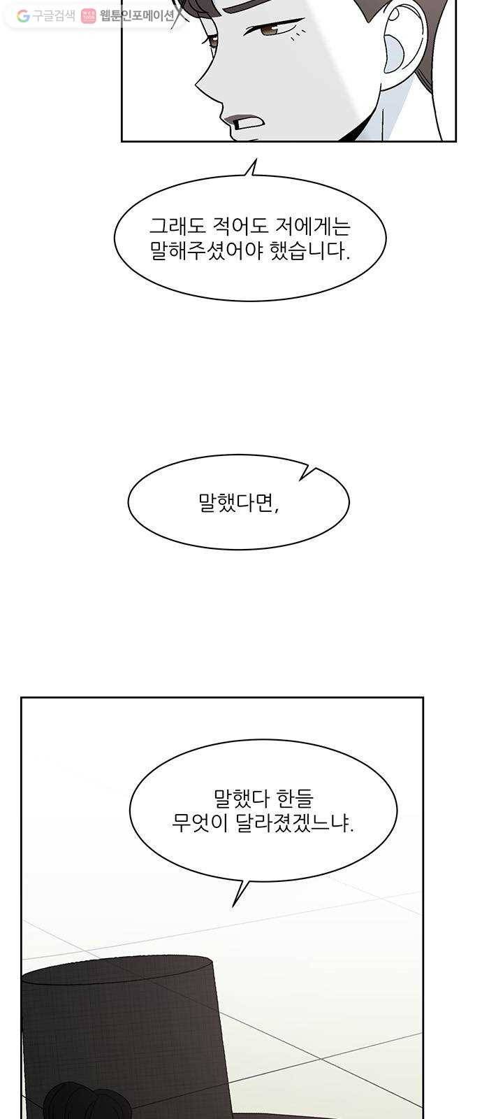 함부로 대해줘 40화 7