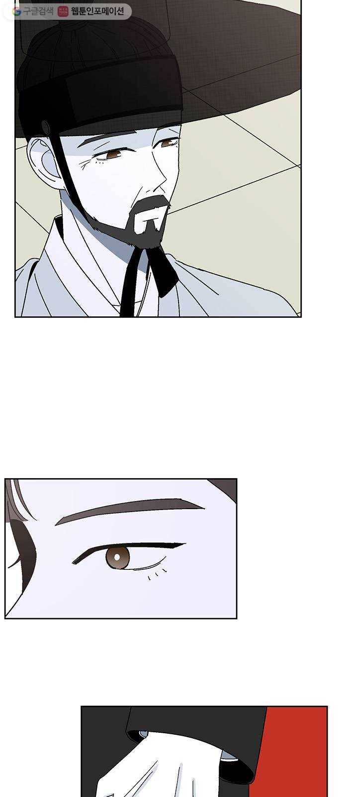 함부로 대해줘 40화 8
