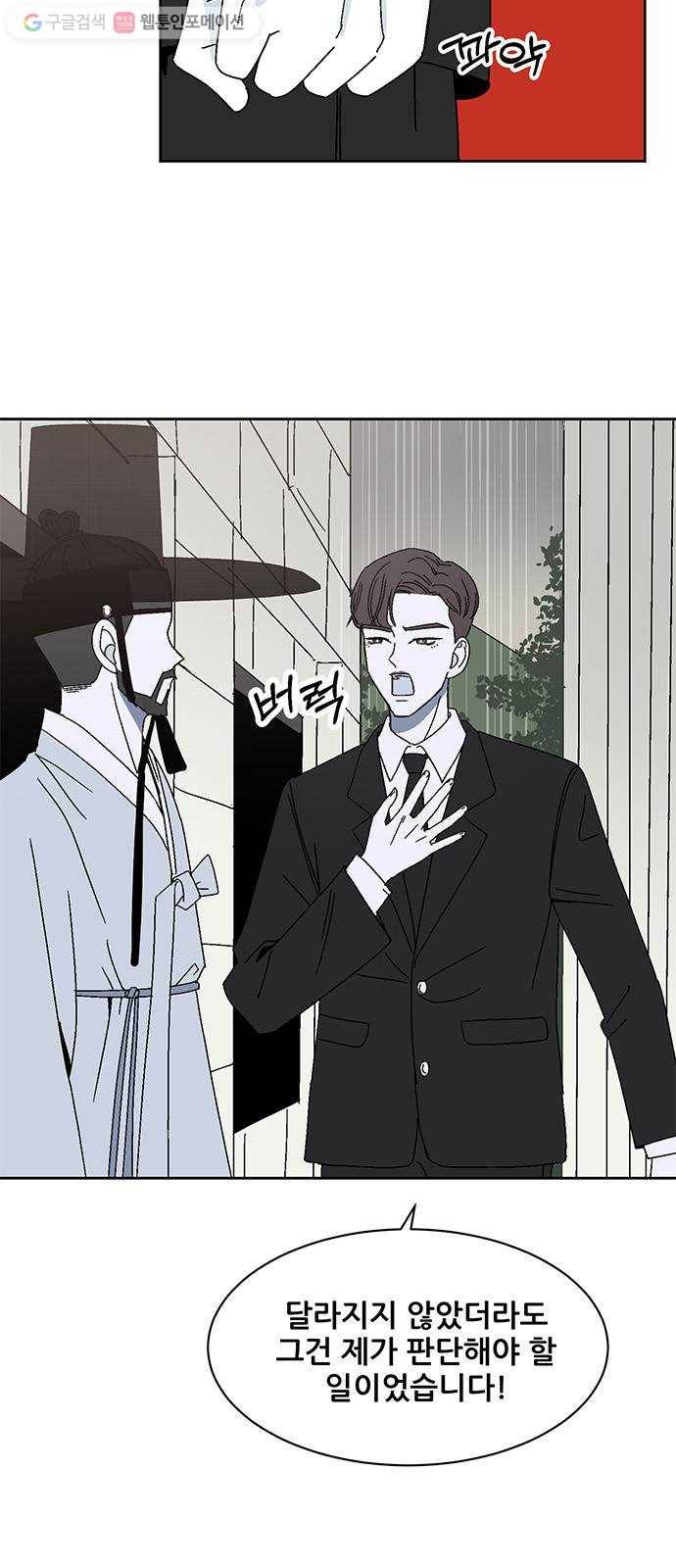 함부로 대해줘 40화 9