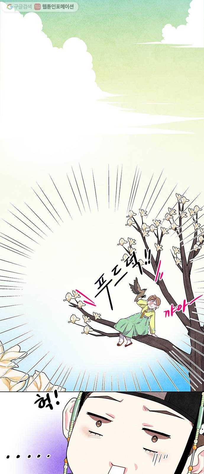 팔려 온 신부 8화 7
