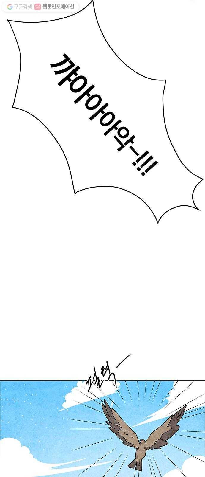 팔려 온 신부 8화 9
