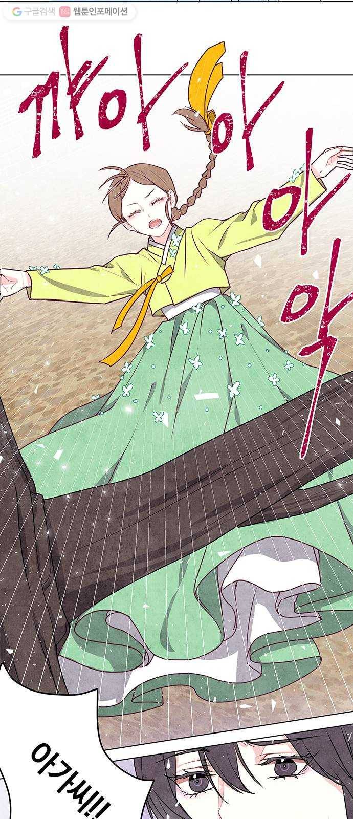 팔려 온 신부 8화 10