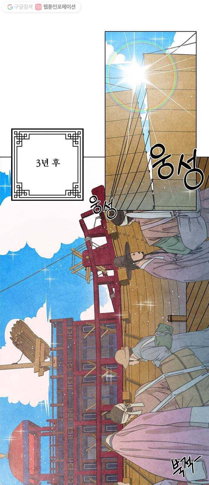 팔려 온 신부 15화 1