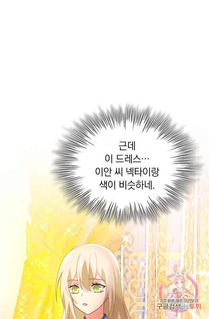 수상한 회장님의 비밀 312화 1