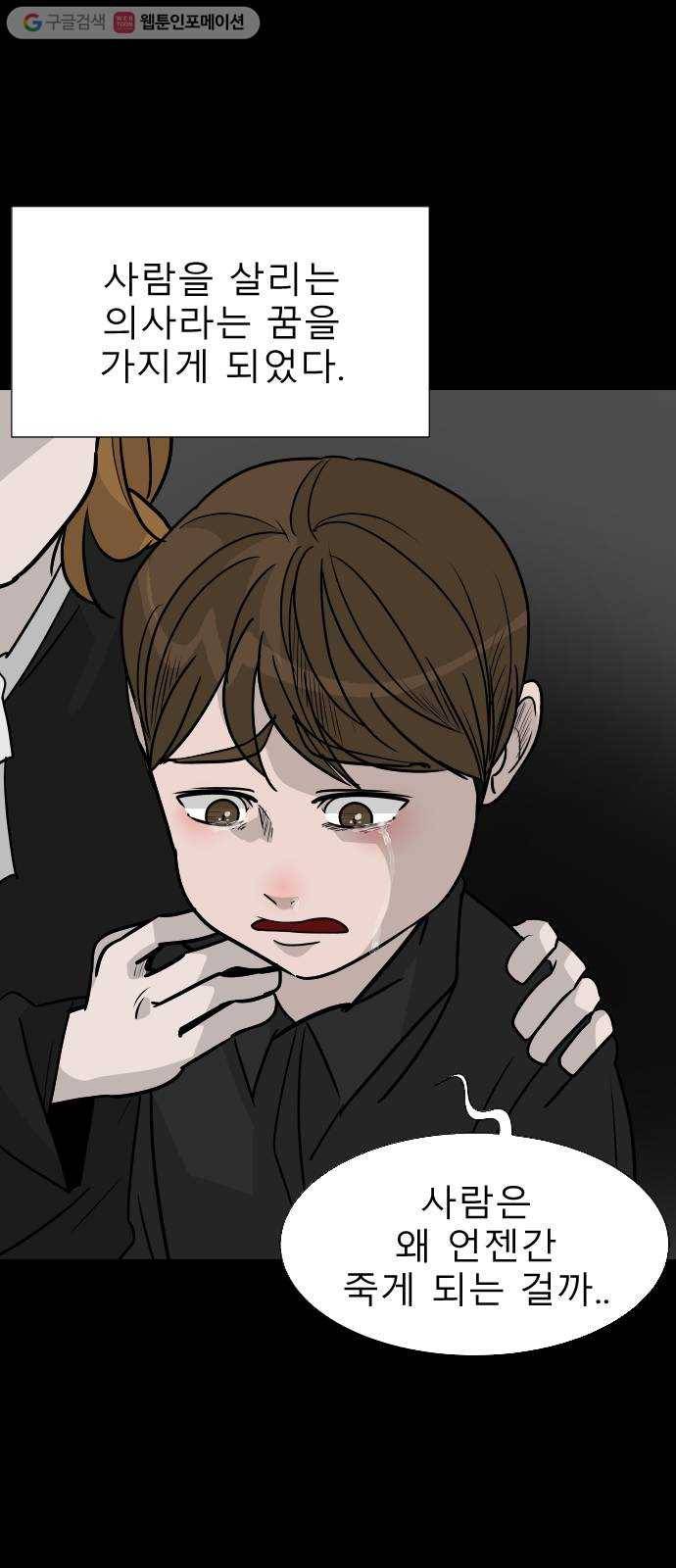 피노키오 소녀 20화. 아빠의 과거(1) 5
