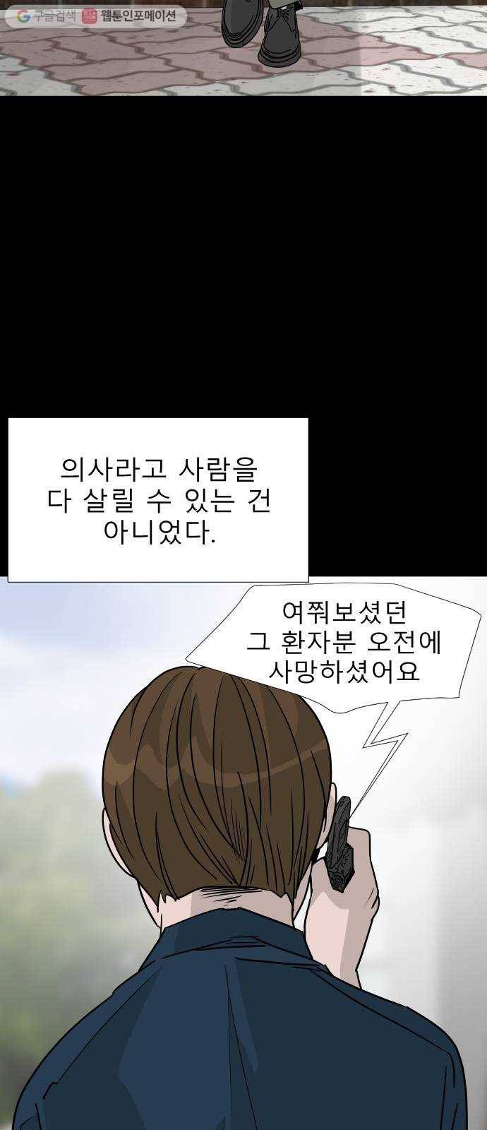 피노키오 소녀 20화. 아빠의 과거(1) 7
