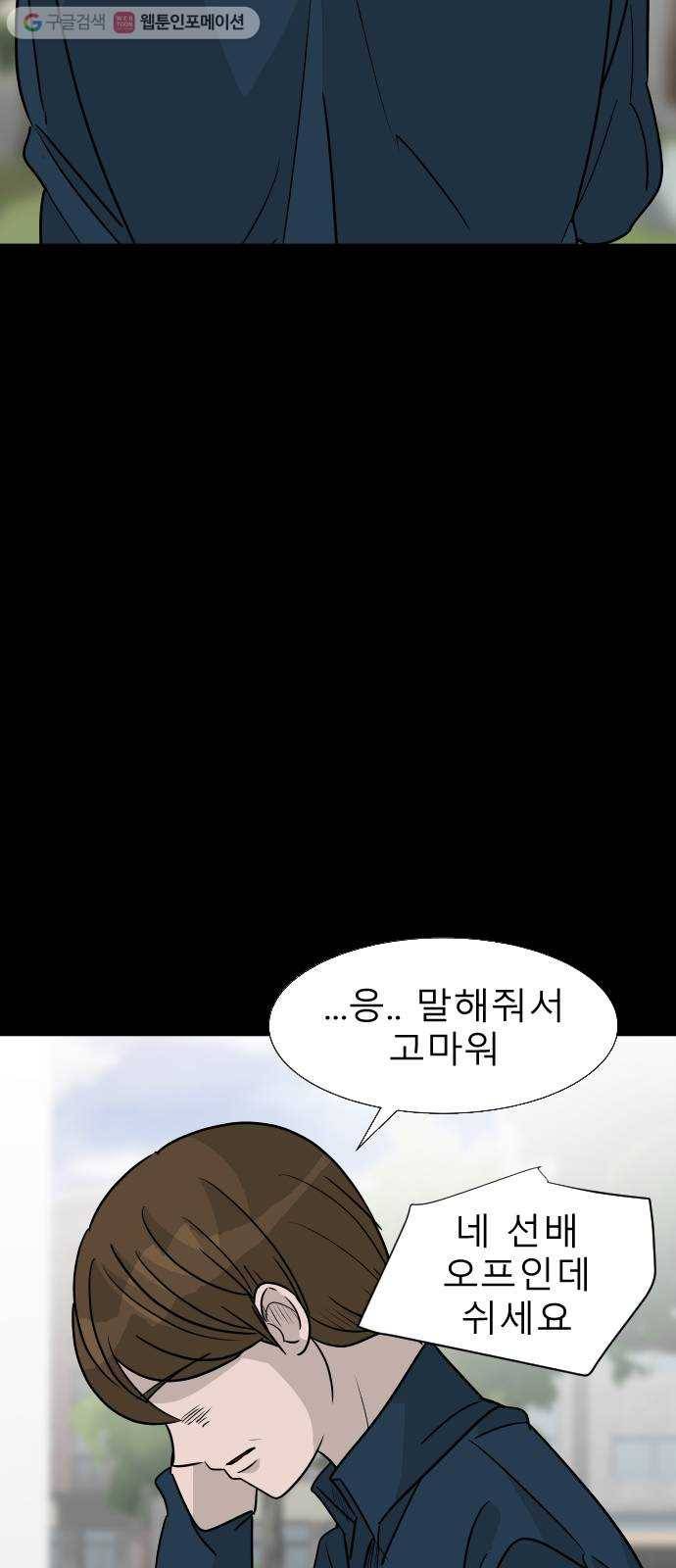 피노키오 소녀 20화. 아빠의 과거(1) 8