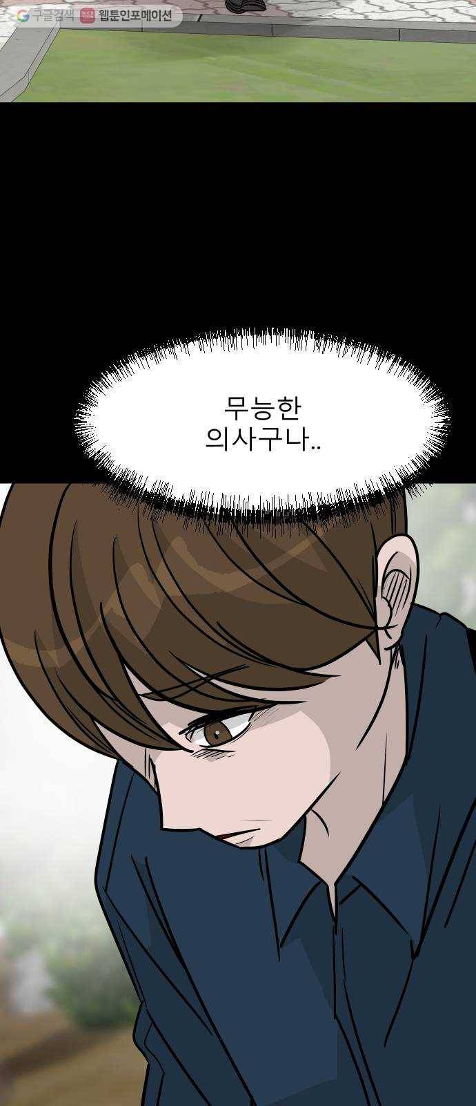 피노키오 소녀 20화. 아빠의 과거(1) 10
