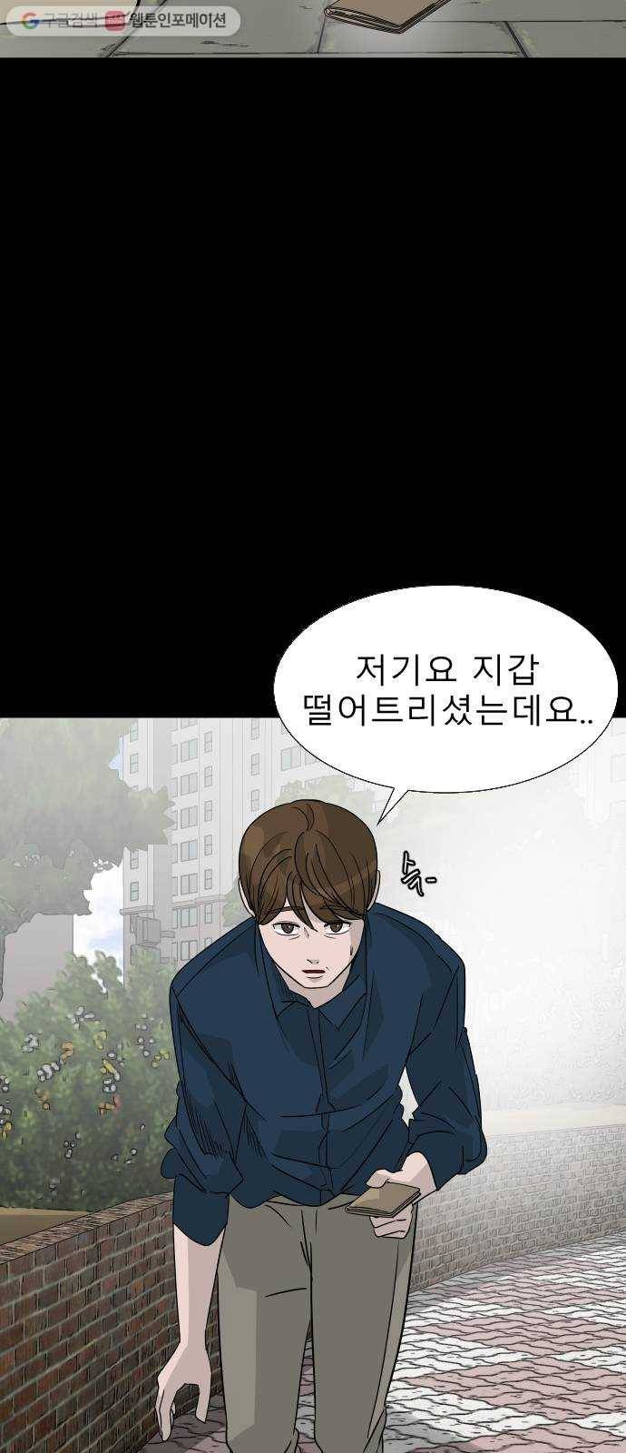 피노키오 소녀 20화. 아빠의 과거(1) 12