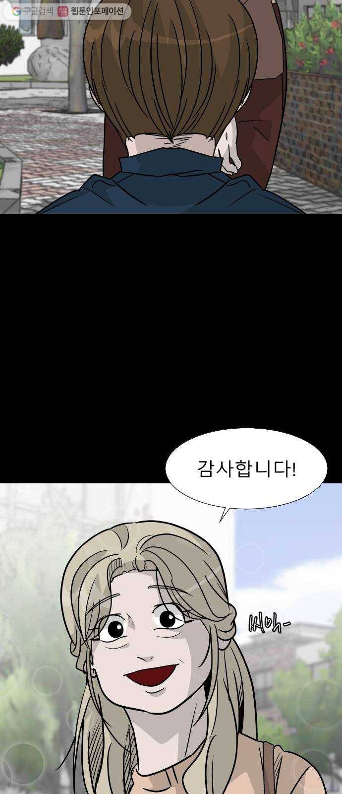 피노키오 소녀 20화. 아빠의 과거(1) 14