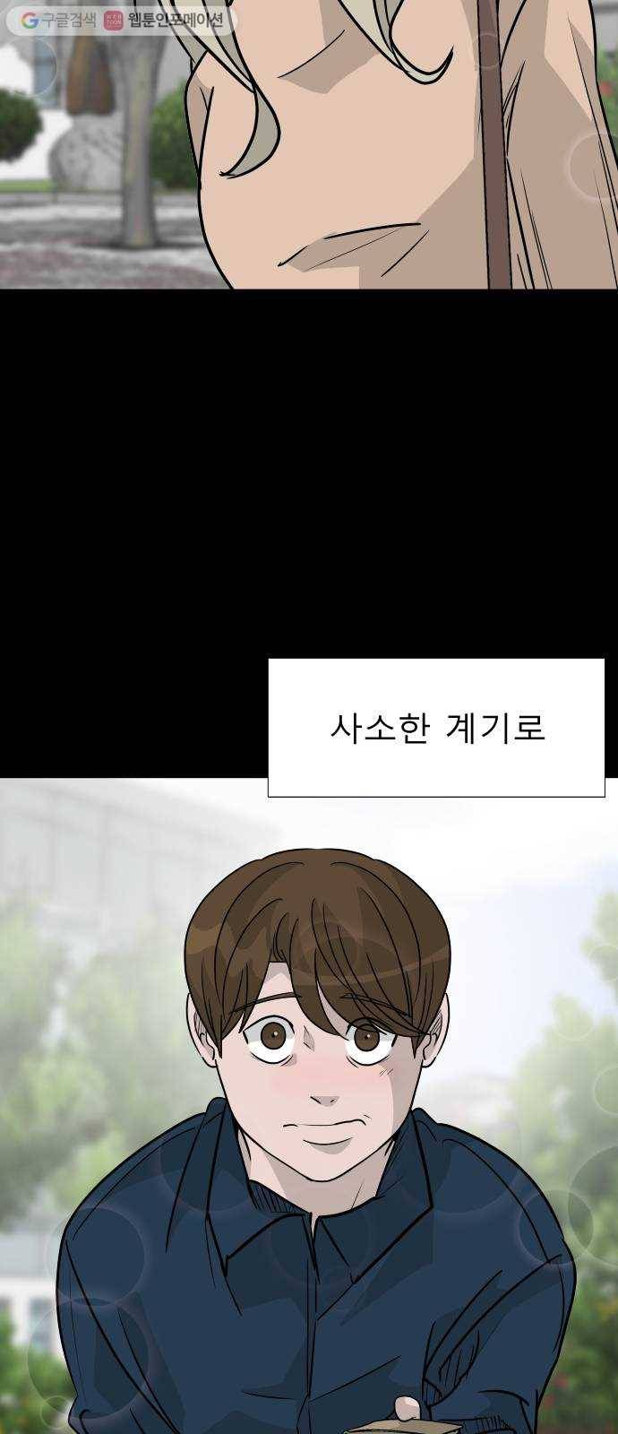 피노키오 소녀 20화. 아빠의 과거(1) 15