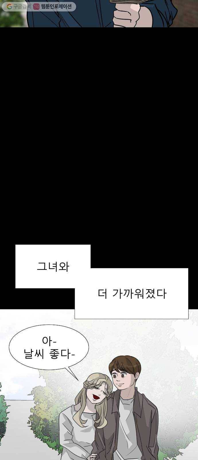 피노키오 소녀 20화. 아빠의 과거(1) 16