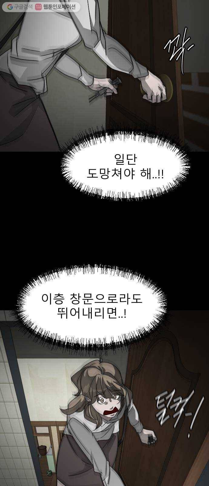 피노키오 소녀 27화. 사랑하는 사람(1) 7