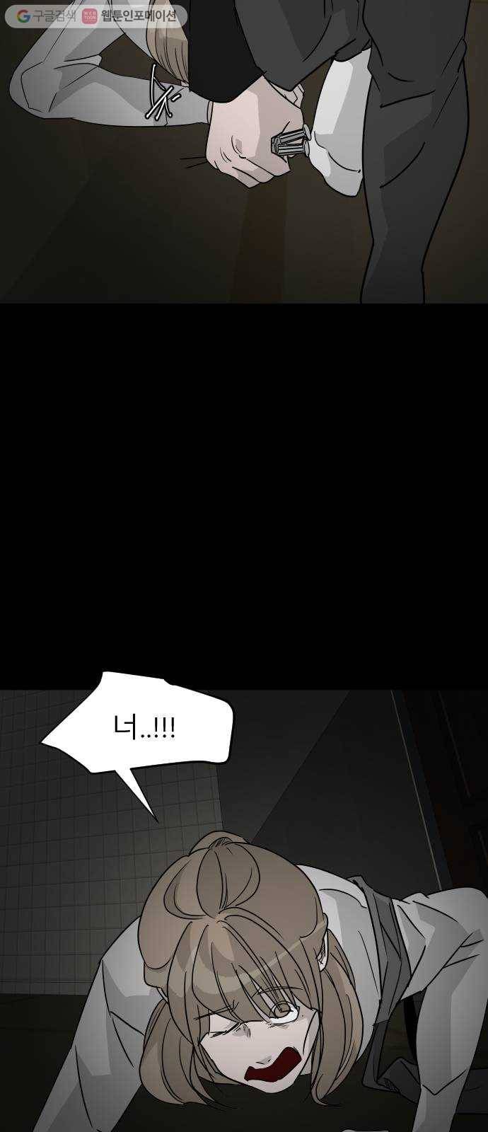 피노키오 소녀 27화. 사랑하는 사람(1) 12