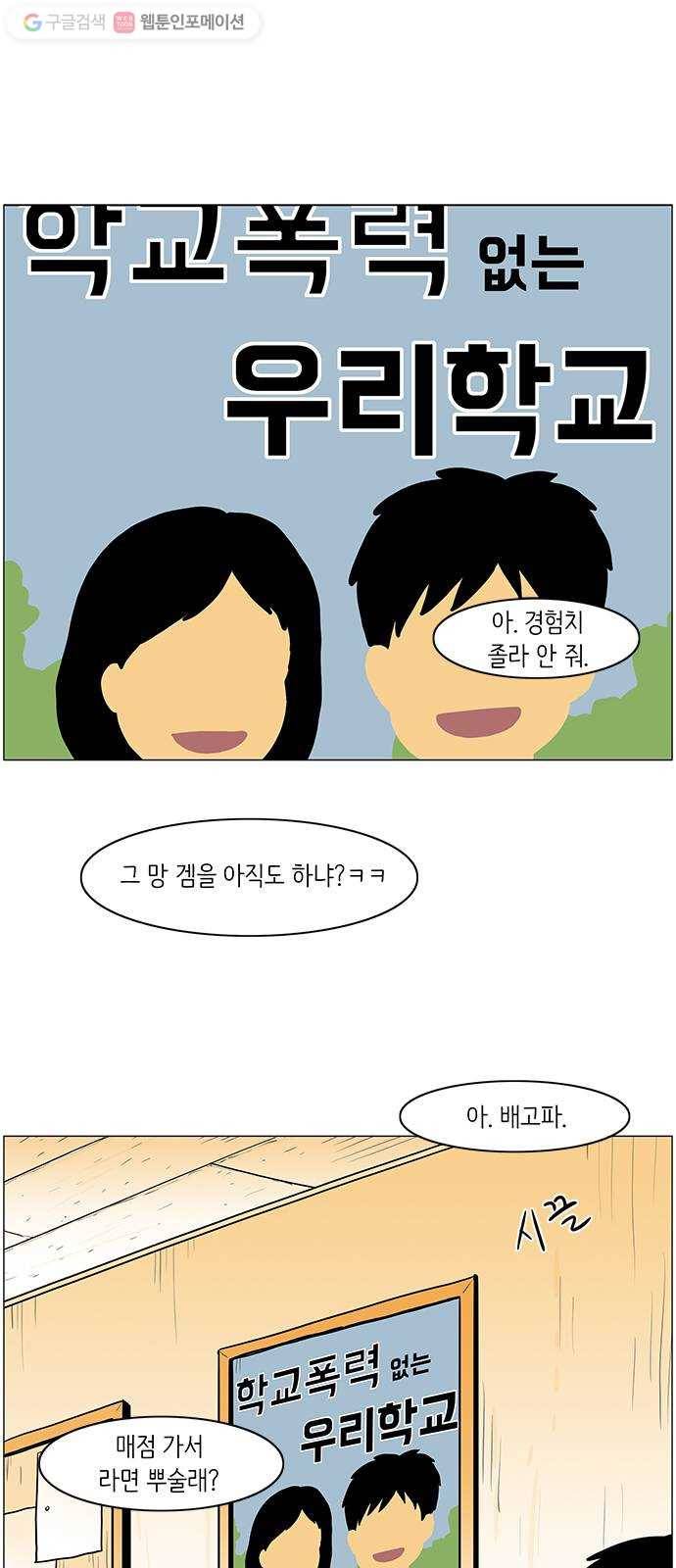토끼대왕 1화 독재자 1