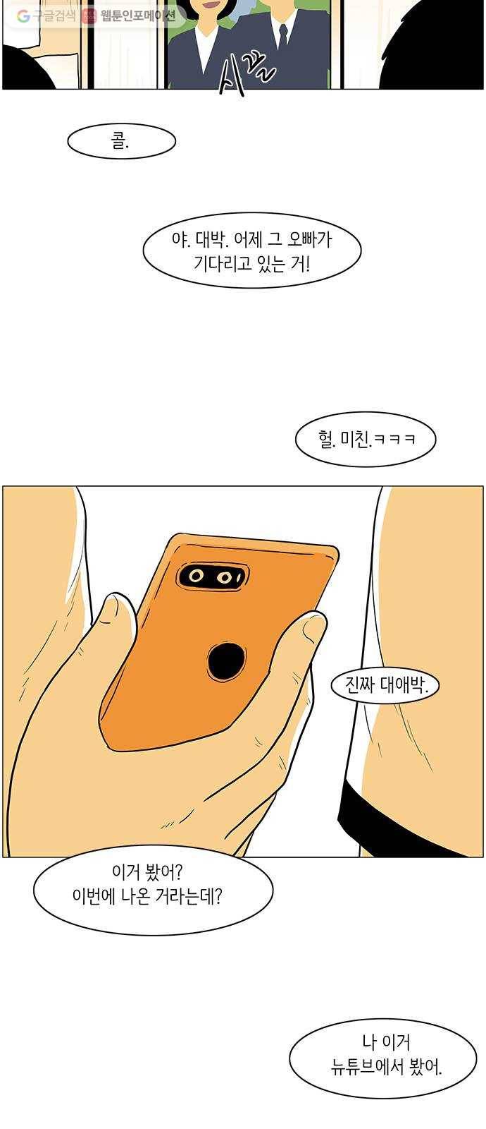 토끼대왕 1화 독재자 2