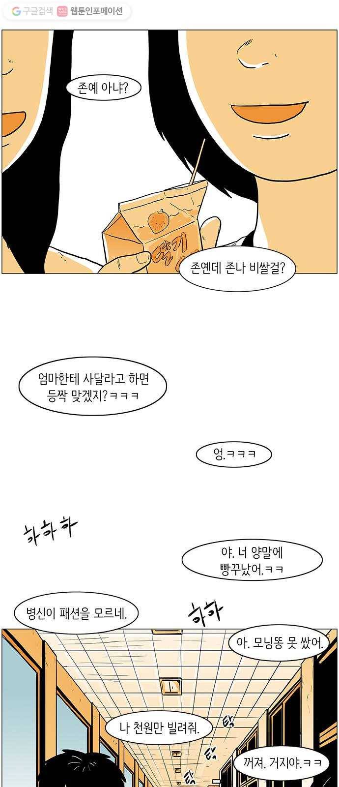 토끼대왕 1화 독재자 3