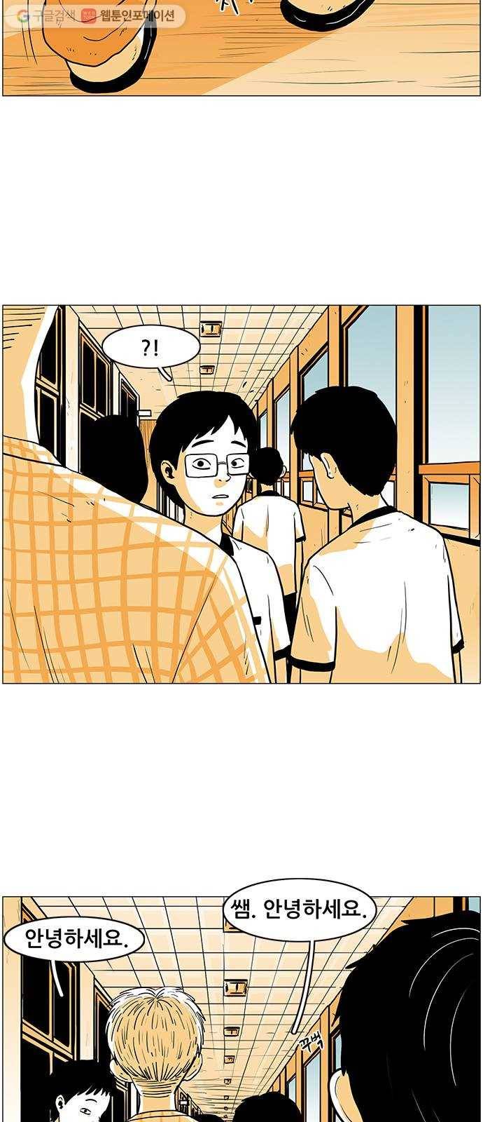 토끼대왕 1화 독재자 5