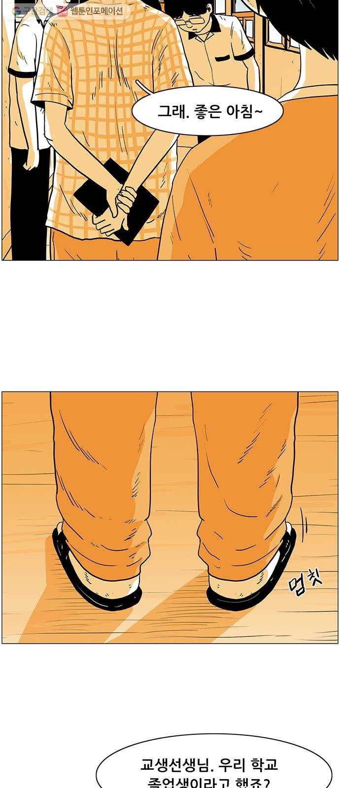 토끼대왕 1화 독재자 6