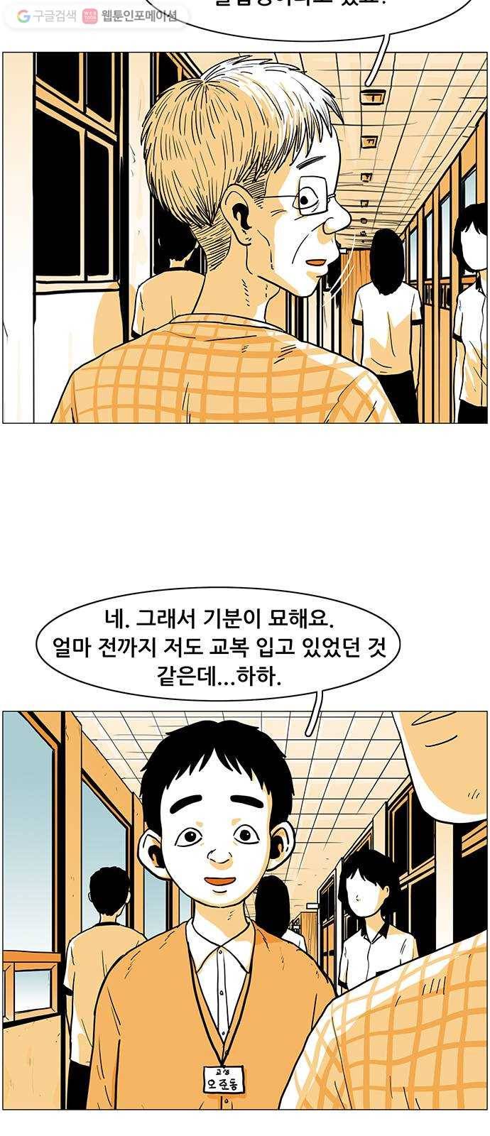 토끼대왕 1화 독재자 7