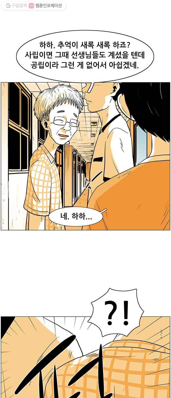 토끼대왕 1화 독재자 8