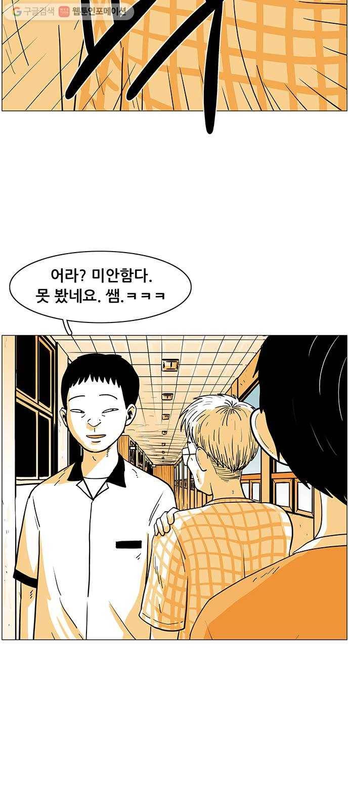 토끼대왕 1화 독재자 9
