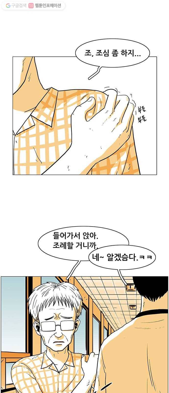 토끼대왕 1화 독재자 10