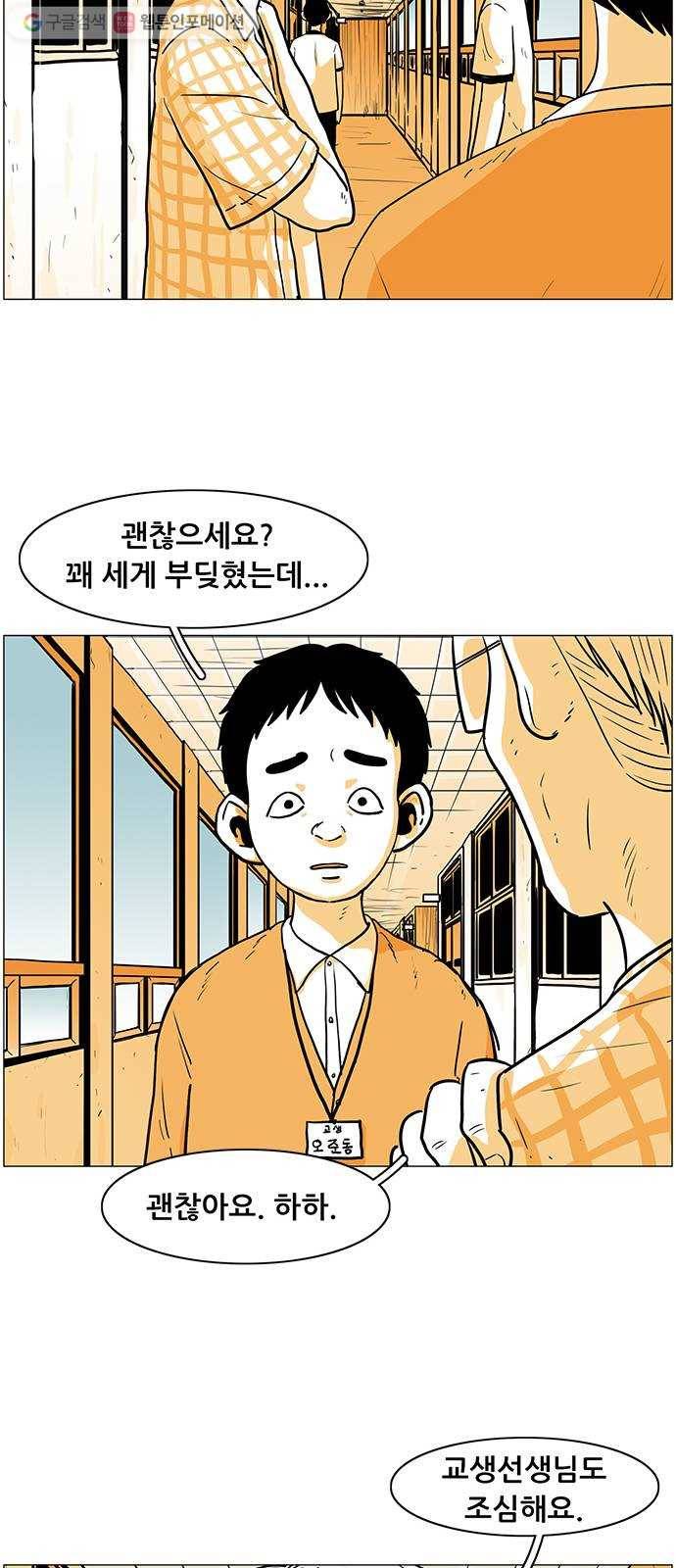 토끼대왕 1화 독재자 13
