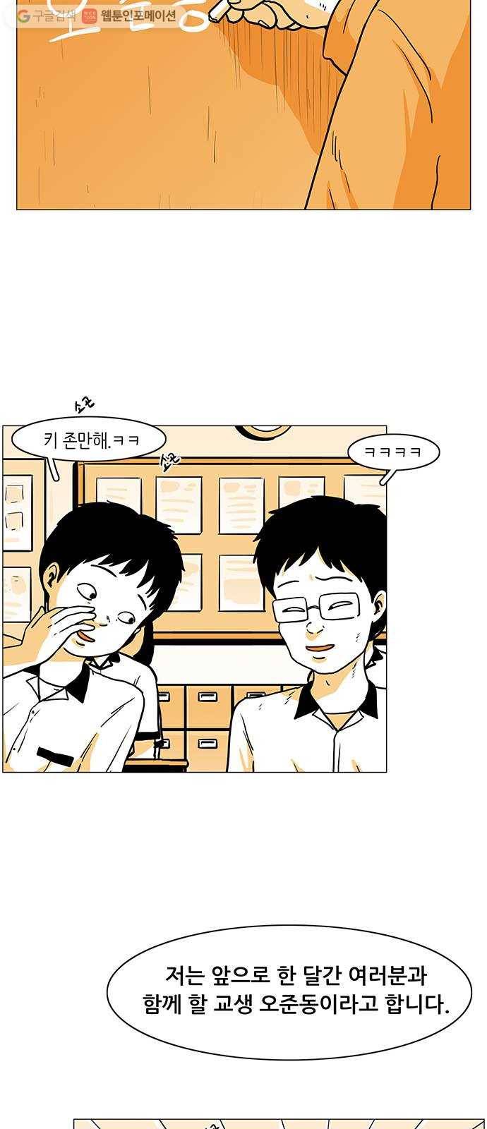 토끼대왕 1화 독재자 17