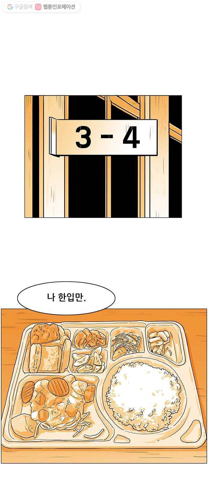 토끼대왕 6화 웃음 1