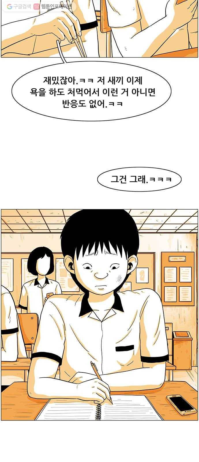 토끼대왕 6화 웃음 5