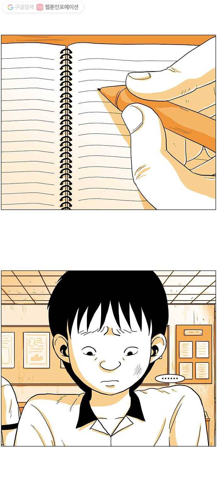 토끼대왕 6화 웃음 6