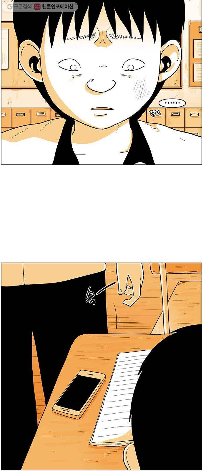 토끼대왕 6화 웃음 12