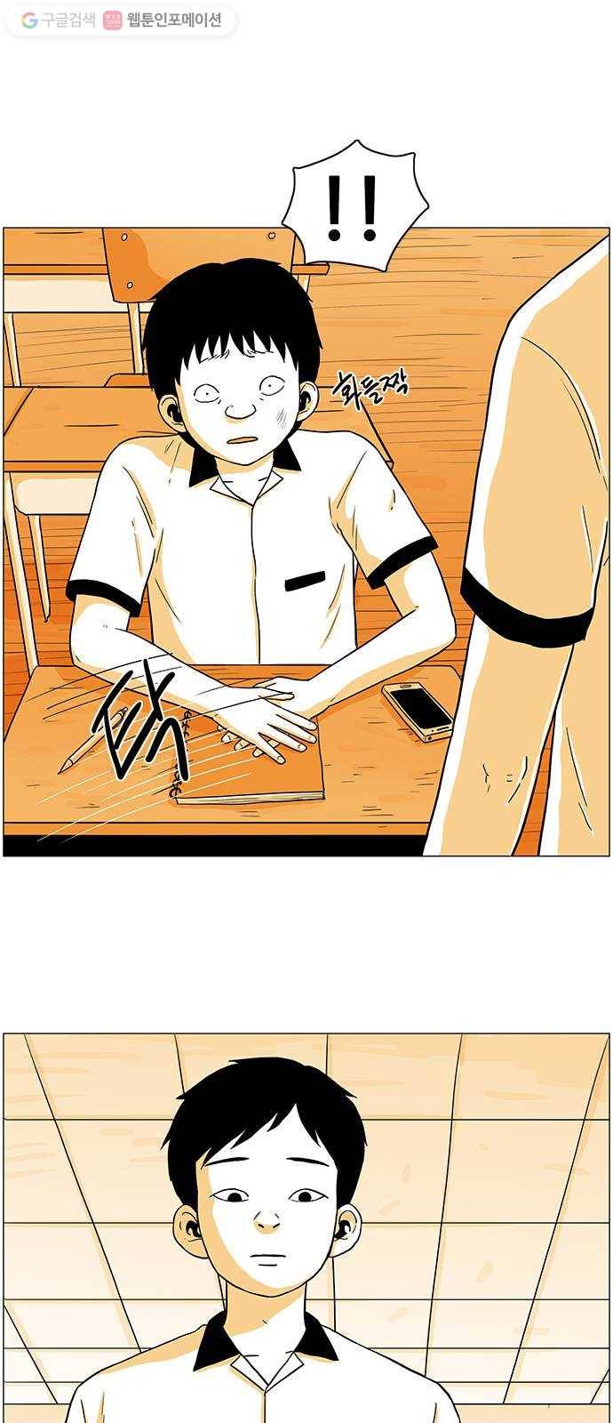 토끼대왕 6화 웃음 13