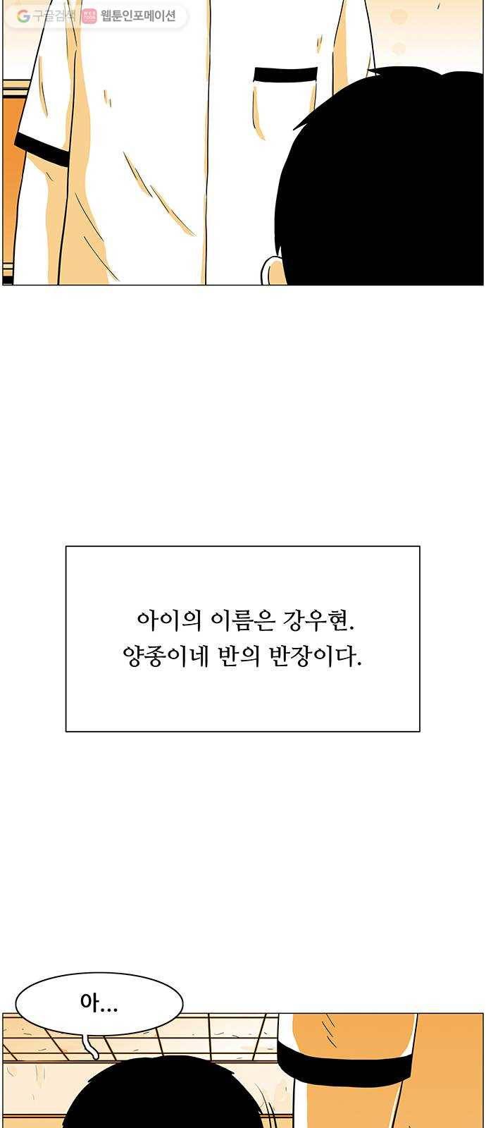 토끼대왕 6화 웃음 14