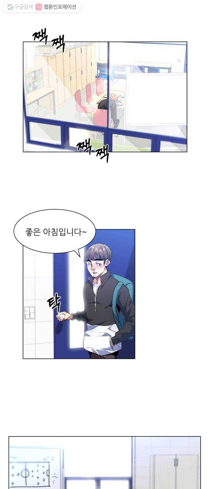 탑코너 32화 1