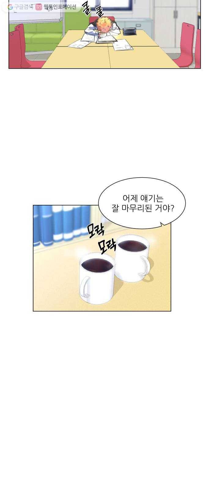 탑코너 32화 2