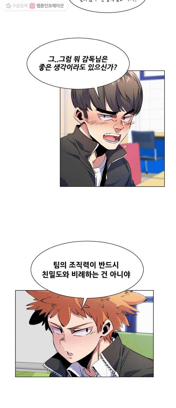 탑코너 32화 8