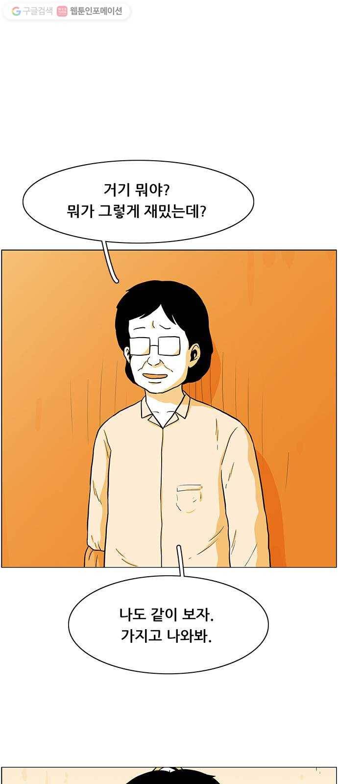 토끼대왕 16화 그놈 1