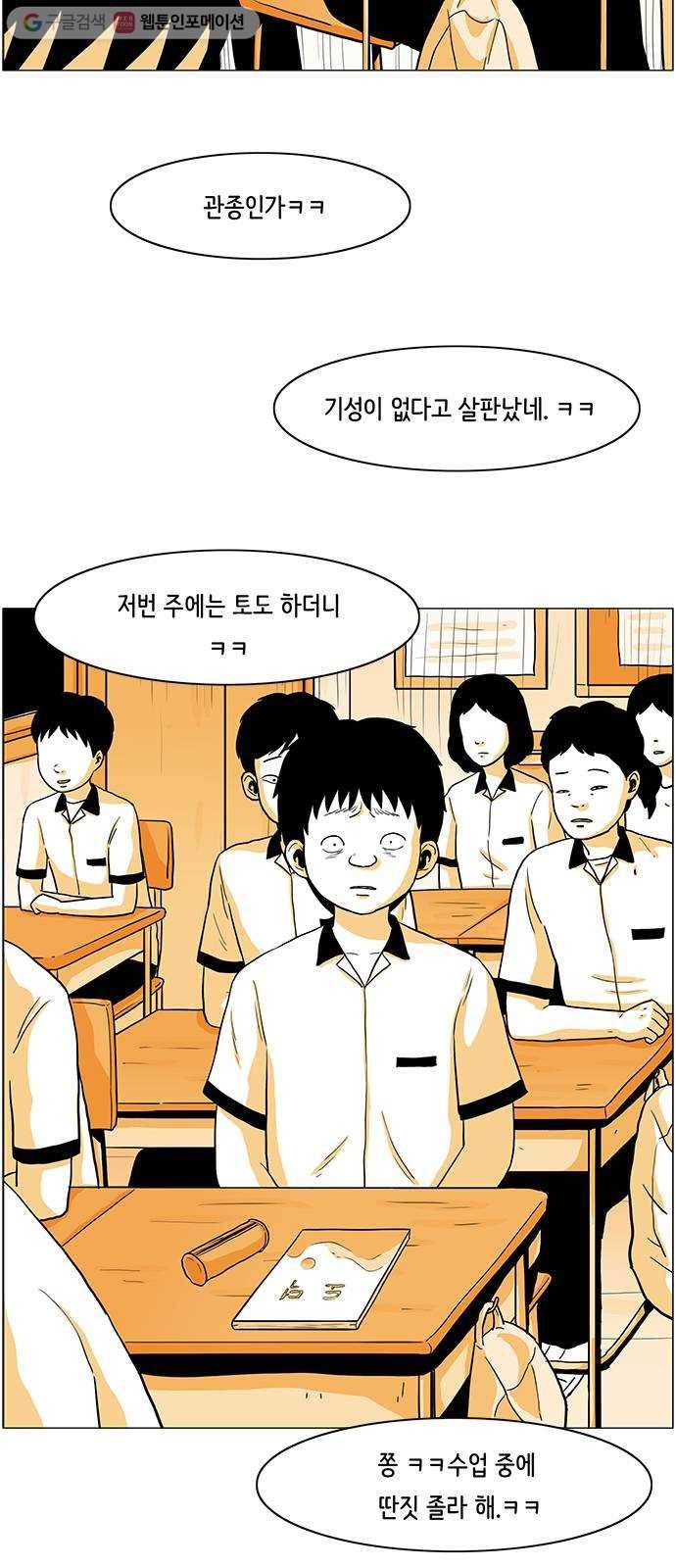 토끼대왕 16화 그놈 3
