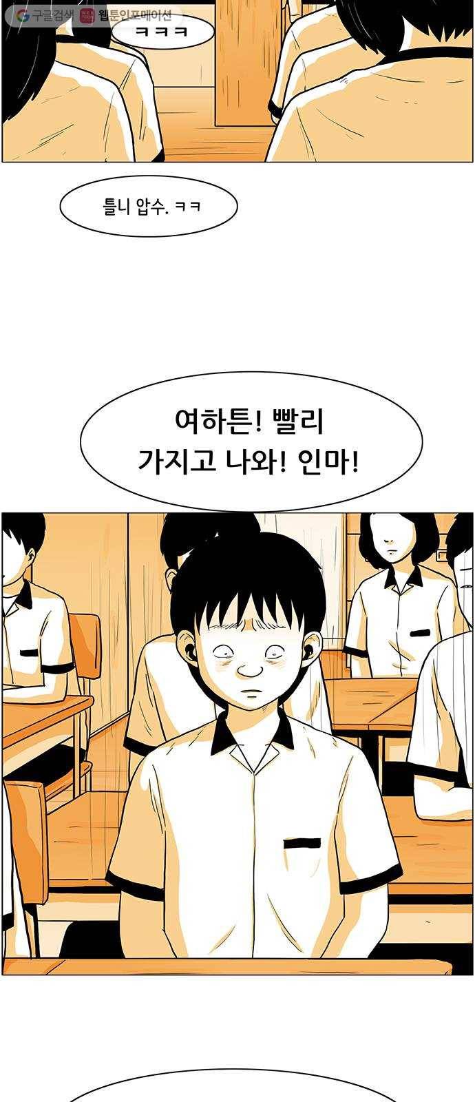 토끼대왕 16화 그놈 6