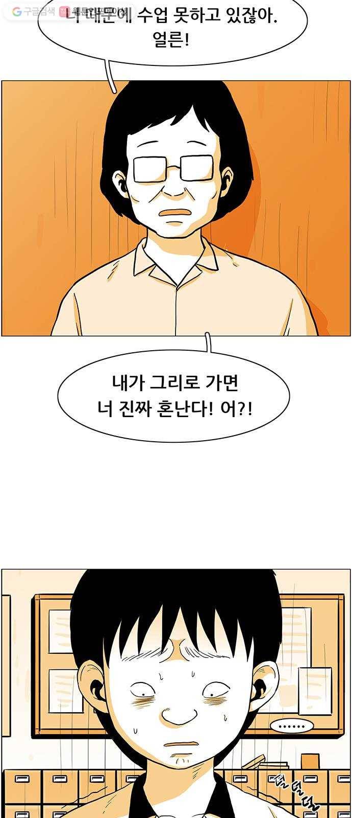 토끼대왕 16화 그놈 7
