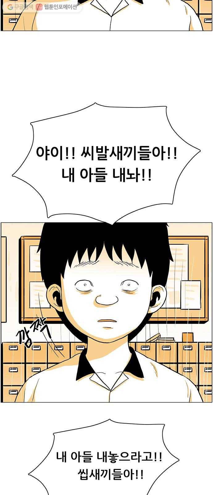 토끼대왕 16화 그놈 8