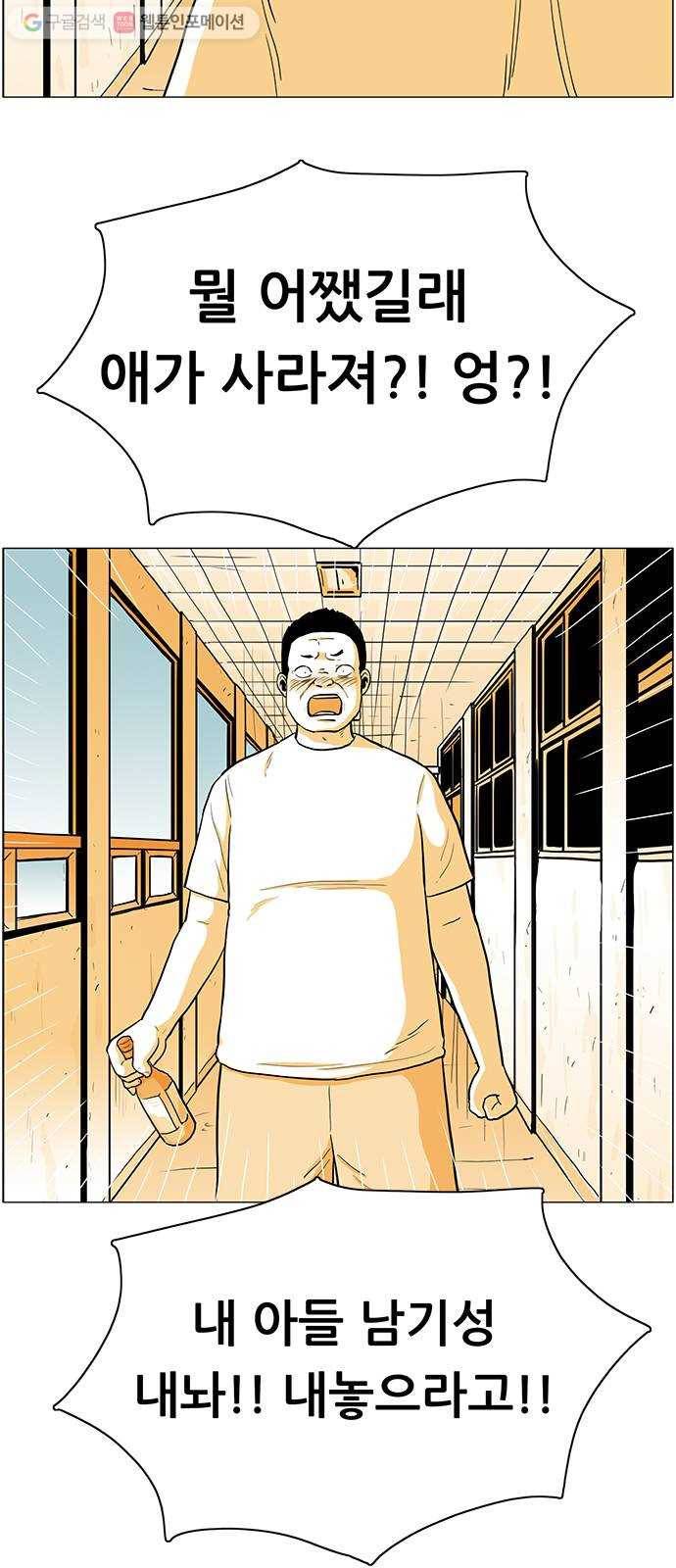 토끼대왕 16화 그놈 10