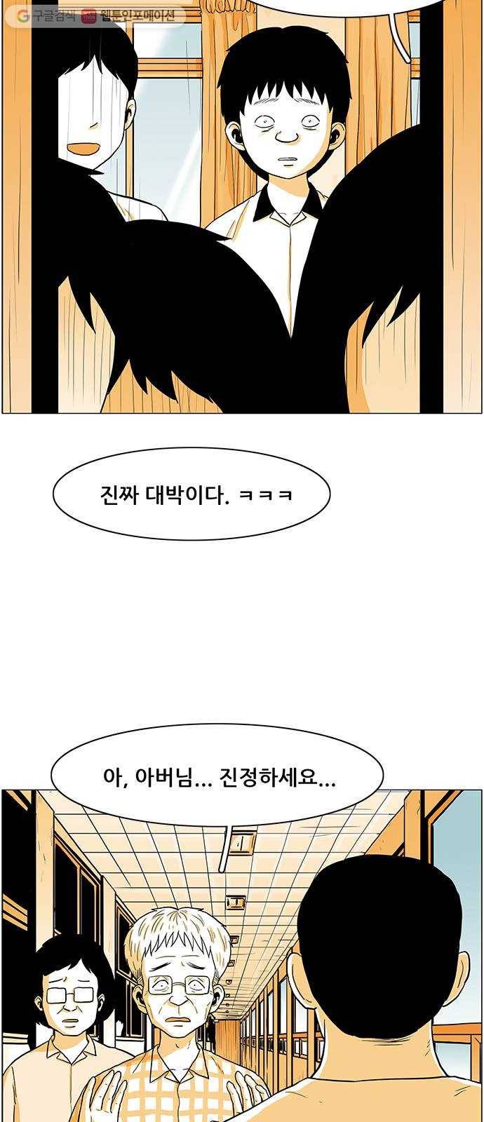 토끼대왕 16화 그놈 12