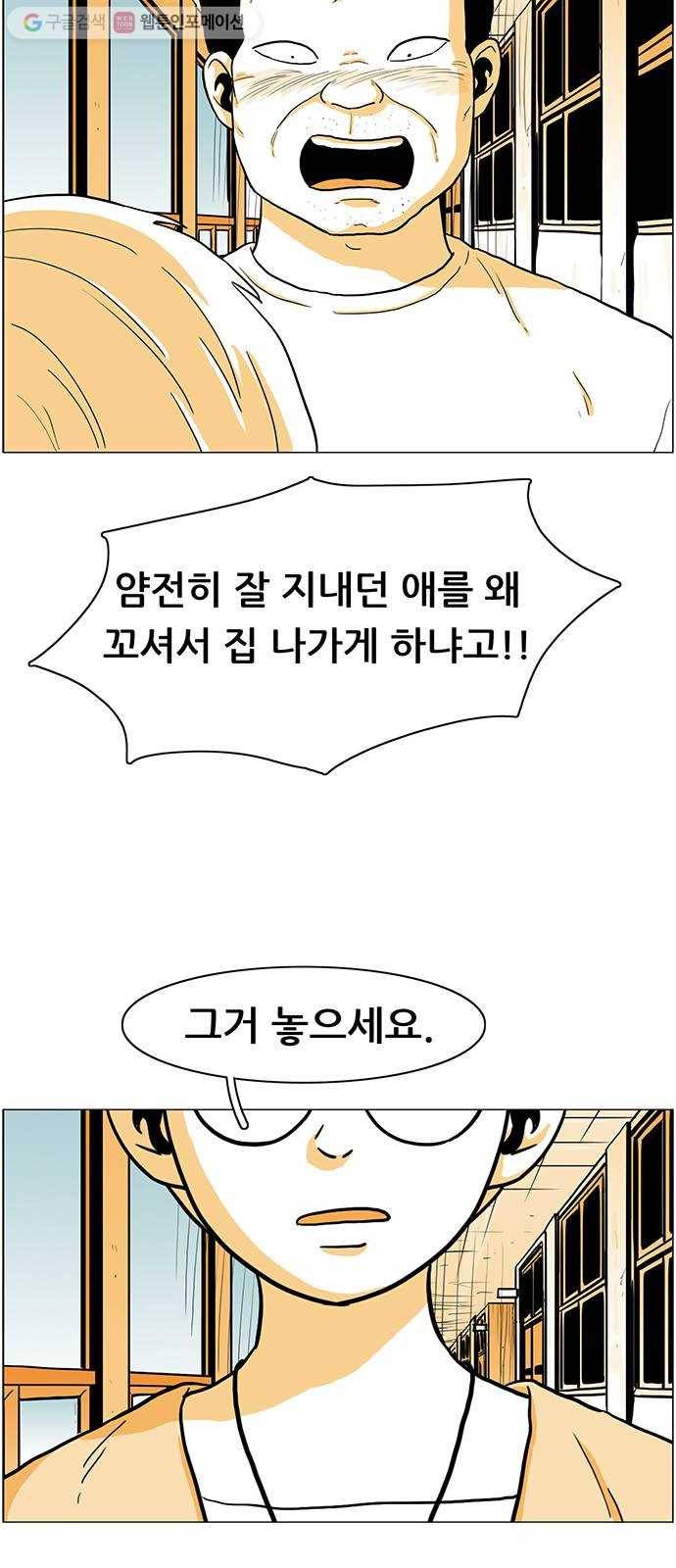 토끼대왕 16화 그놈 15