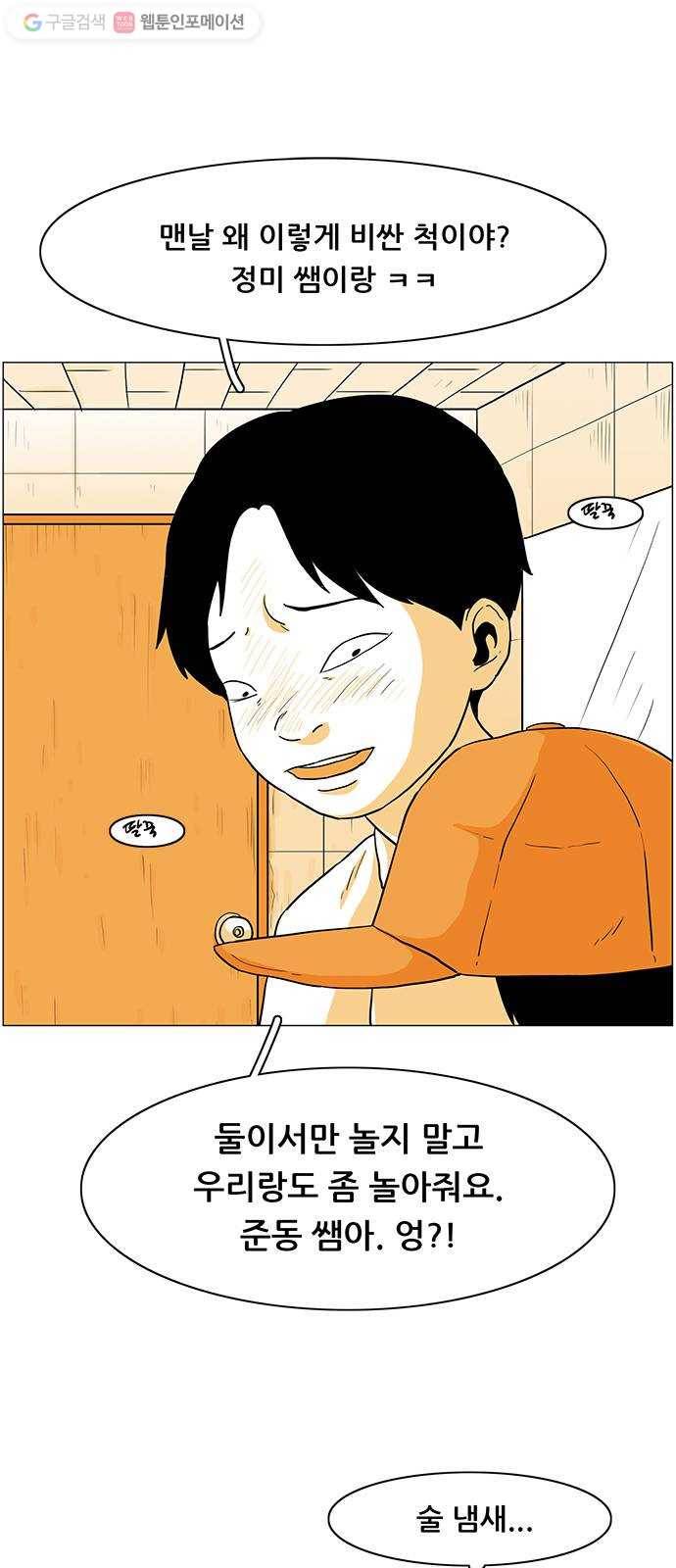 토끼대왕 19화 사이다 1