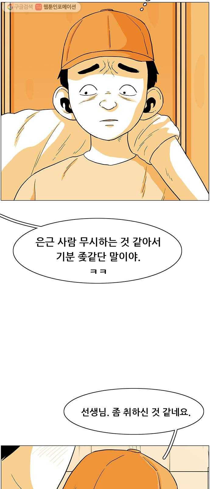 토끼대왕 19화 사이다 2