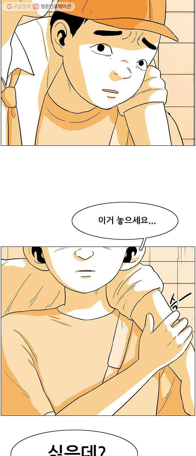 토끼대왕 19화 사이다 3
